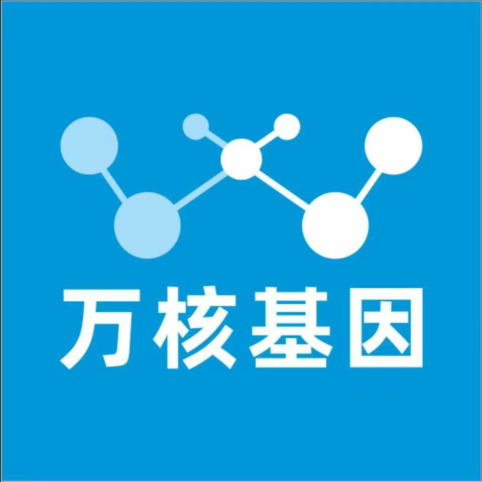 中山莲峰区万核DNA亲子鉴定中心